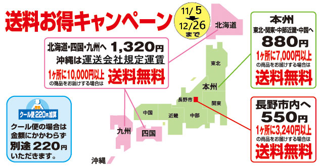 すや亀2024年冬ギフト期のお得企画・送料すや亀負担キャンペーンは11/05～12/26